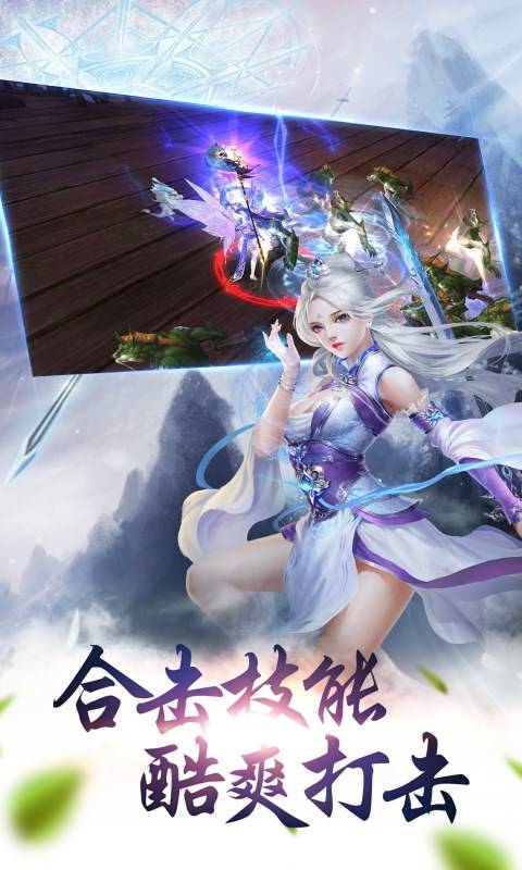 萌仙情缘手机版_萌仙情缘安卓版下载