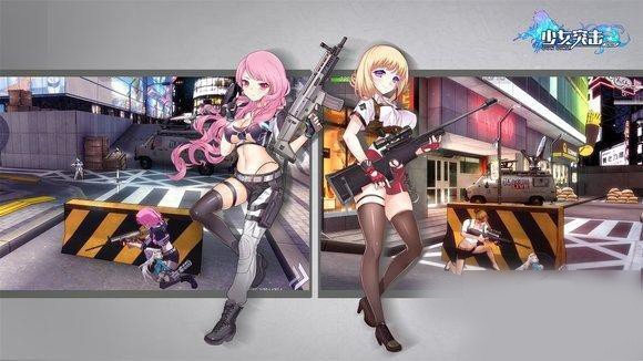 少女突击手机版_少女突击安卓版下载