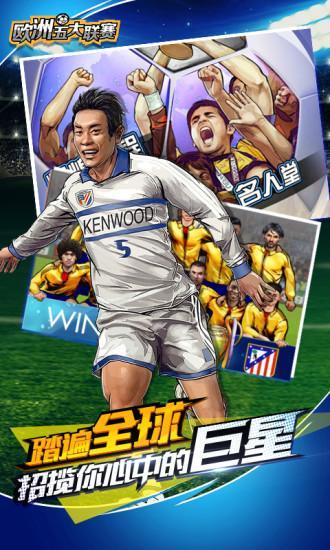 五大联赛手机版_五大联赛安卓版下载