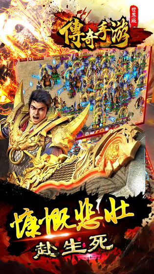 热血争霸OL手机版_热血争霸OL安卓版下载