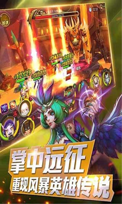 部落对抗联盟手机版_部落对抗联盟安卓版下载