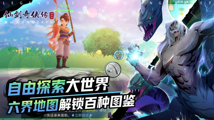 仙剑奇侠传一手机版_仙剑奇侠传一安卓版下载