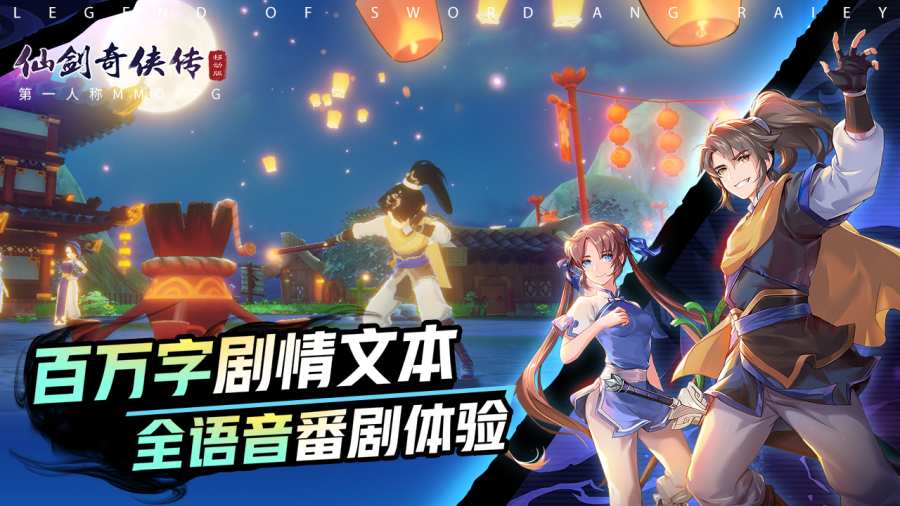 仙剑奇侠传一手机版_仙剑奇侠传一安卓版下载