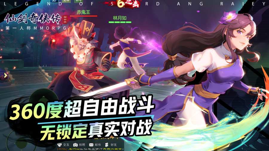 仙剑奇侠传一手机版_仙剑奇侠传一安卓版下载
