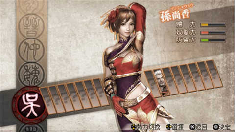 真三国无双6帝国手机版_真三国无双6帝国安卓版下载