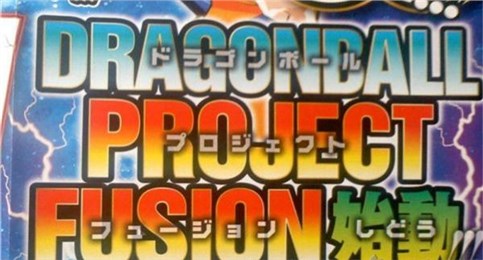 龙珠融合手机版_龙珠融合安卓版下载