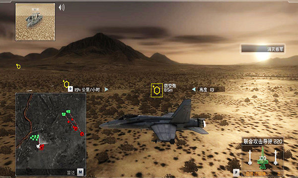鹰击长空2手机版_鹰击长空2安卓版下载