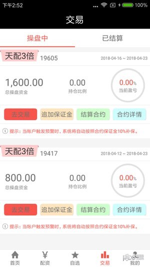 股米网手机版_股米网安卓版下载