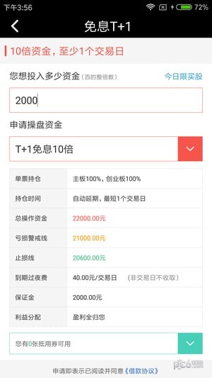 股米网手机版_股米网安卓版下载