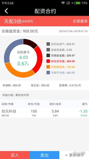 股米网手机版_股米网安卓版下载