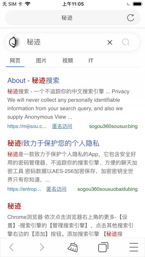 秘迹搜索手机版_秘迹搜索安卓版下载