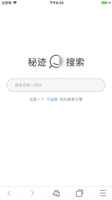 秘迹搜索手机版_秘迹搜索安卓版下载