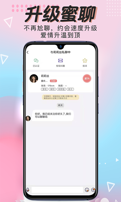 芳邻星球手机版_芳邻星球安卓版下载