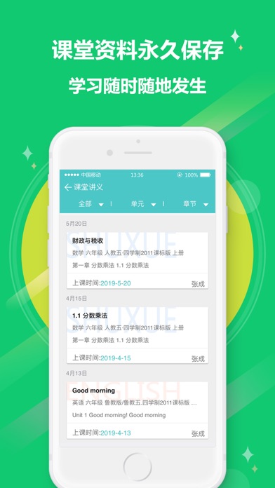 12xue学生端手机版_12xue学生端安卓版下载