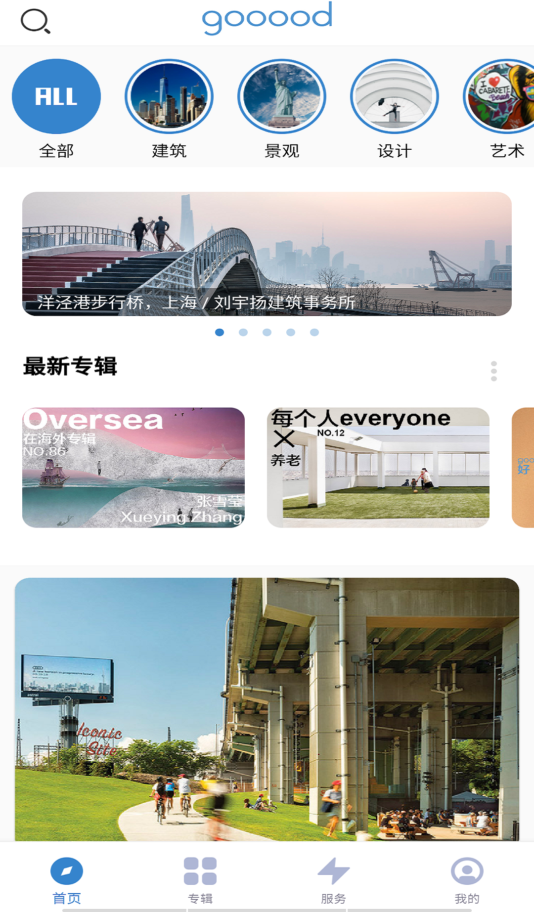 谷德网手机版_谷德网安卓版下载