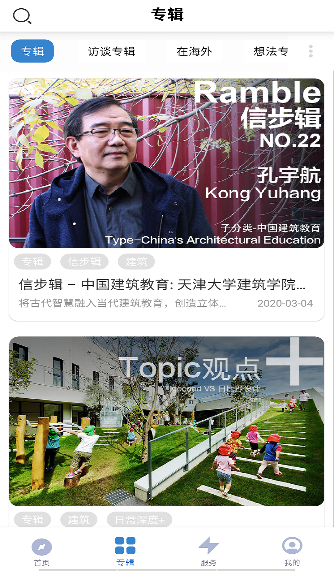 谷德网手机版_谷德网安卓版下载