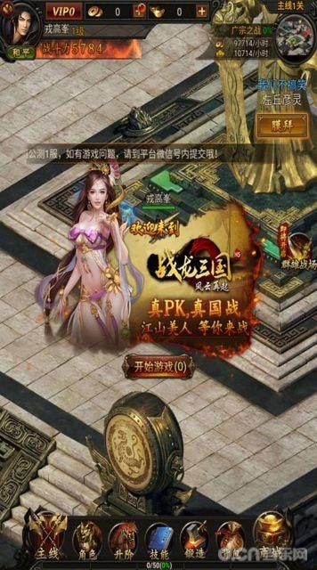 战龙江湖手机版_战龙江湖安卓版下载