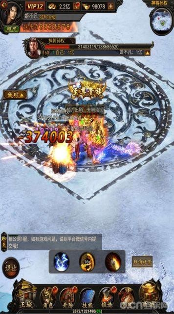战龙江湖手机版_战龙江湖安卓版下载