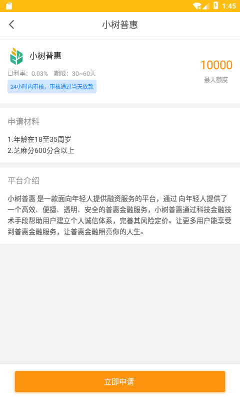 钱无忧手机版_钱无忧安卓版下载