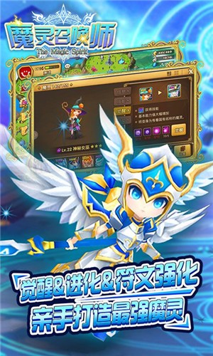 魔灵召唤师手机版_魔灵召唤师安卓版下载