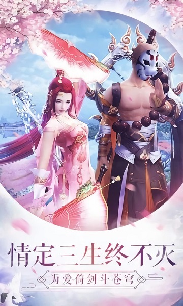 青云灵汐缘手机版_青云灵汐缘安卓版下载