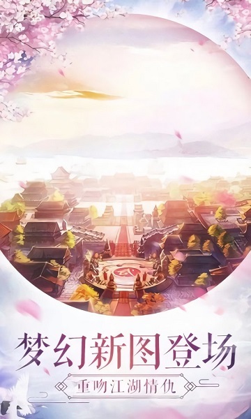 青云灵汐缘手机版_青云灵汐缘安卓版下载