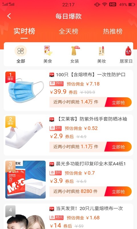 趣分享手机版_趣分享安卓版下载
