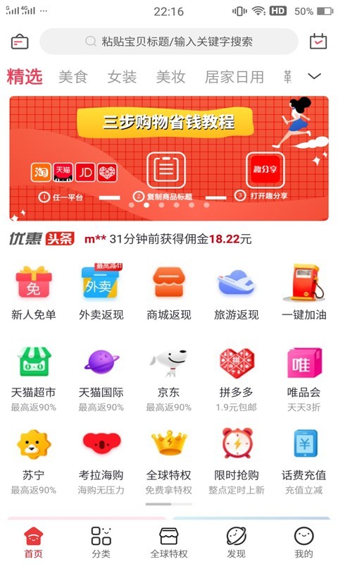 趣分享手机版_趣分享安卓版下载
