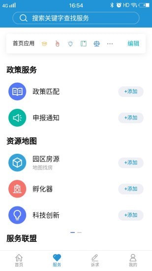 张江在线手机版_张江在线安卓版下载