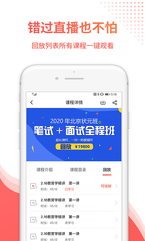山香老师手机版_山香老师安卓版下载