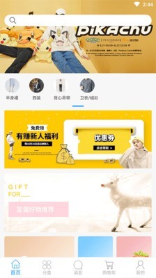 ebuy手机版_ebuy安卓版下载