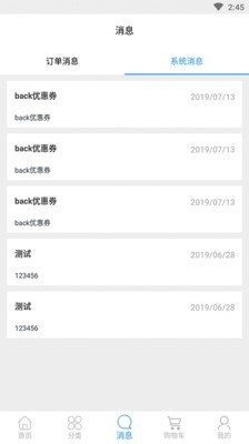 ebuy手机版_ebuy安卓版下载