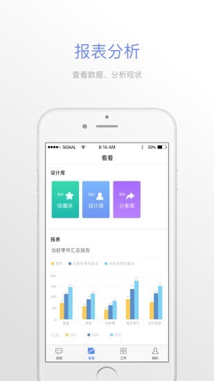 tsee手机版_tsee安卓版下载