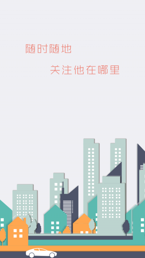 定位神器手机版_定位神器安卓版下载