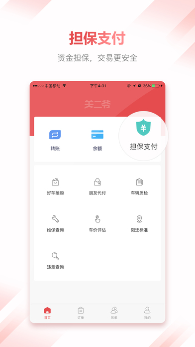 关二爷手机版_关二爷安卓版下载