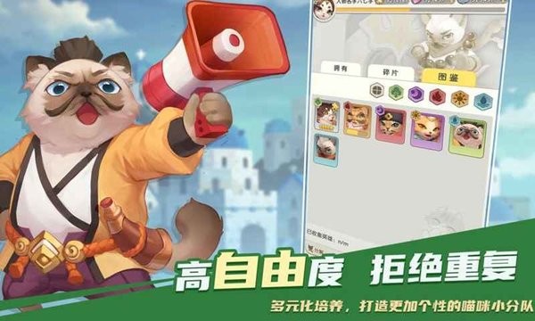 喵星异闻录手机版_喵星异闻录安卓版下载