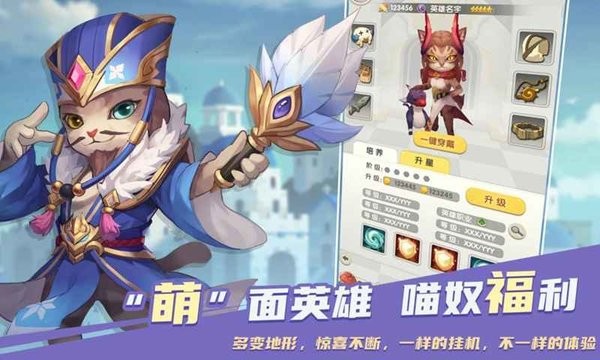 喵星异闻录手机版_喵星异闻录安卓版下载