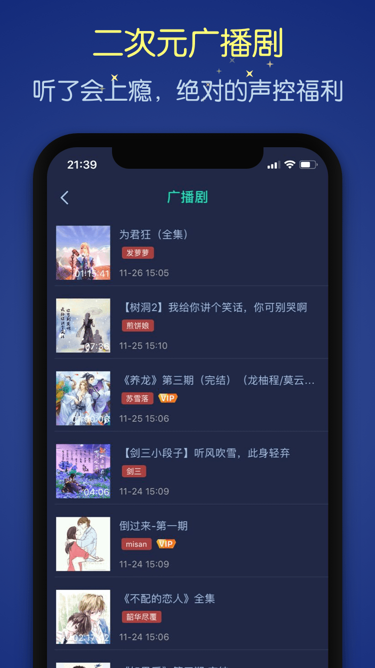 猫耳夜听手机版_猫耳夜听安卓版下载