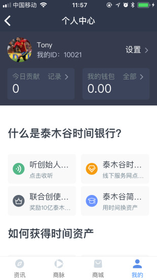 泰木谷手机版_泰木谷安卓版下载