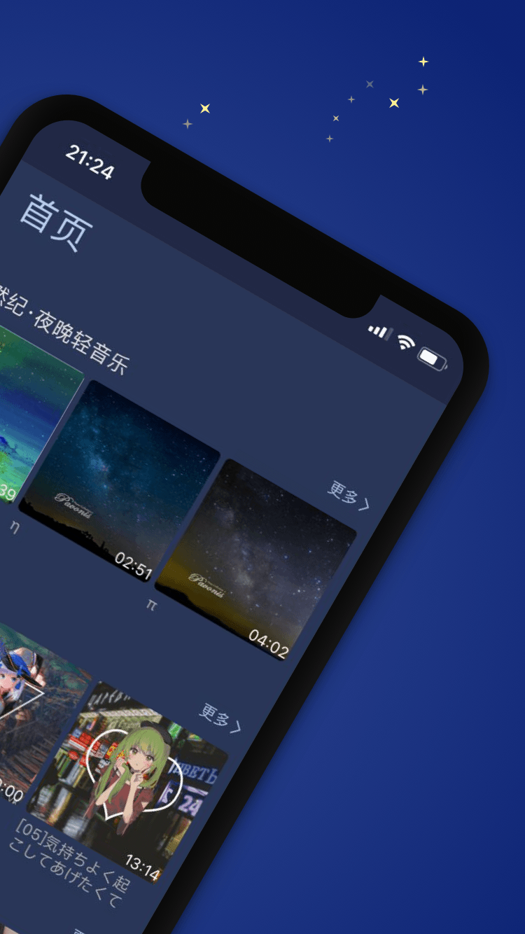 猫耳夜听手机版_猫耳夜听安卓版下载