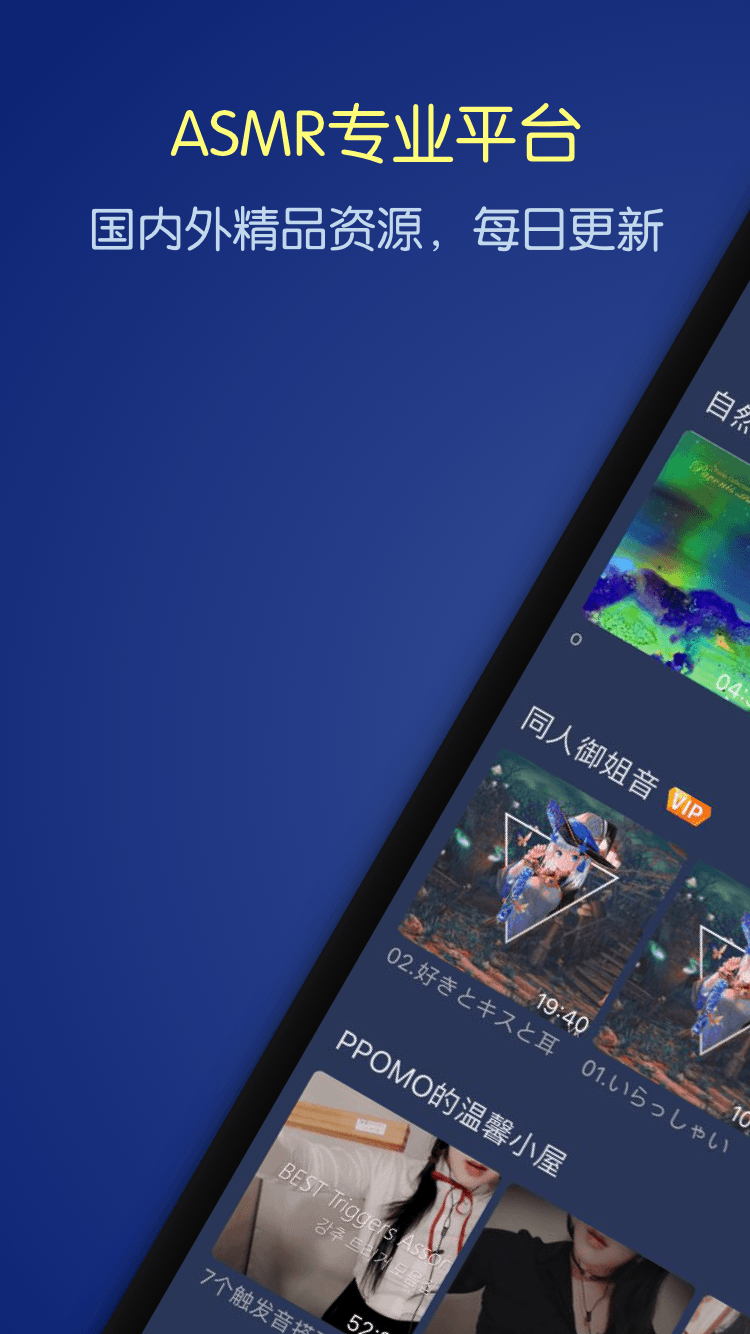 猫耳夜听手机版_猫耳夜听安卓版下载