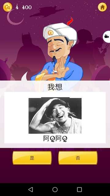 网络天才手机版_网络天才安卓版下载