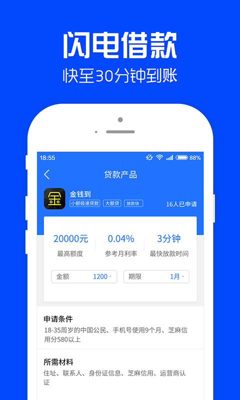 借钱贷款 小额手机版_借钱贷款 小额安卓版下载