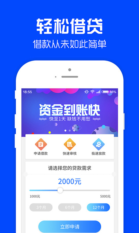 借钱贷款 小额手机版_借钱贷款 小额安卓版下载