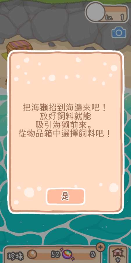 浮海獭手机版_浮海獭安卓版下载