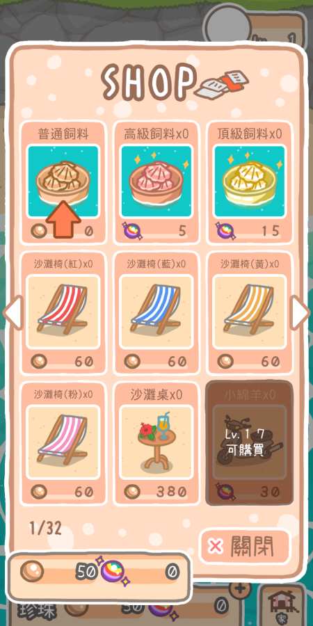 浮海獭手机版_浮海獭安卓版下载