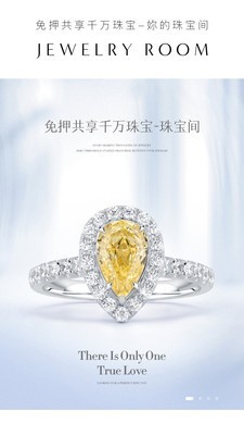 珠宝间手机版_珠宝间安卓版下载