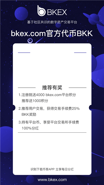 bkex币客手机版_bkex币客安卓版下载