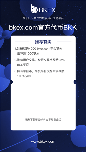 bkex币客手机版_bkex币客安卓版下载