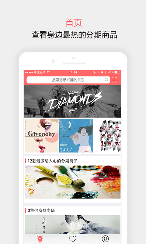 随便花手机版_随便花安卓版下载